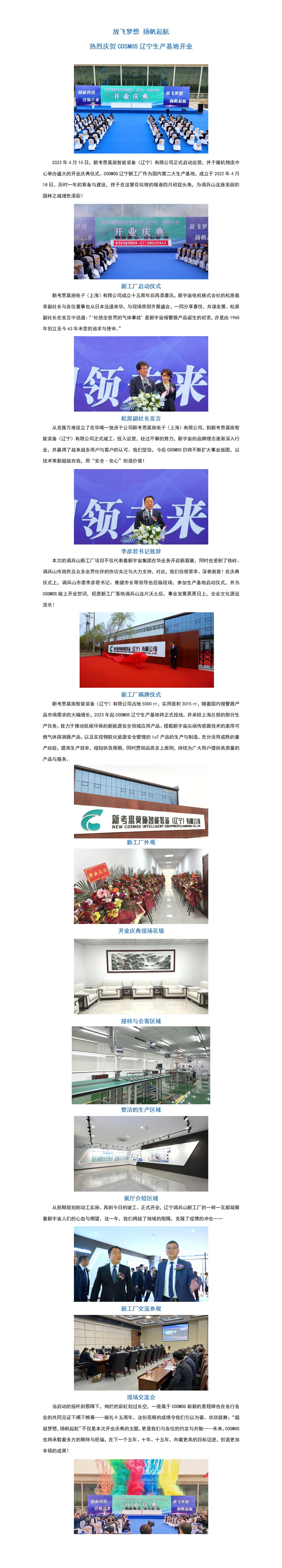 放飛夢想 揚帆起航_01.jpg
