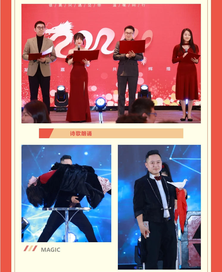 【敬初心，創(chuàng)未來！很高興遇見你，溫暖同行】新考思莫施電子（上海）有限公司忘年會(圖11)