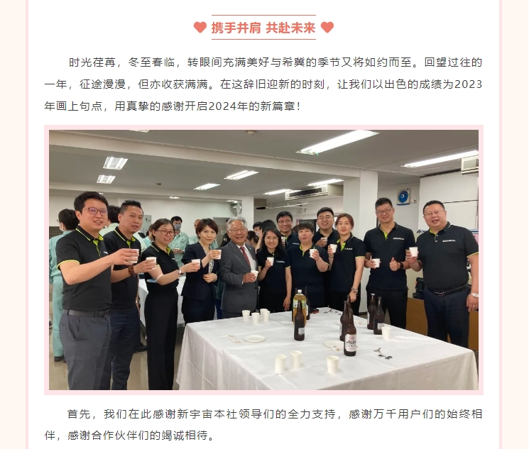 【與愛同行 感恩有你】2023感謝相伴 一路同行！(圖3)