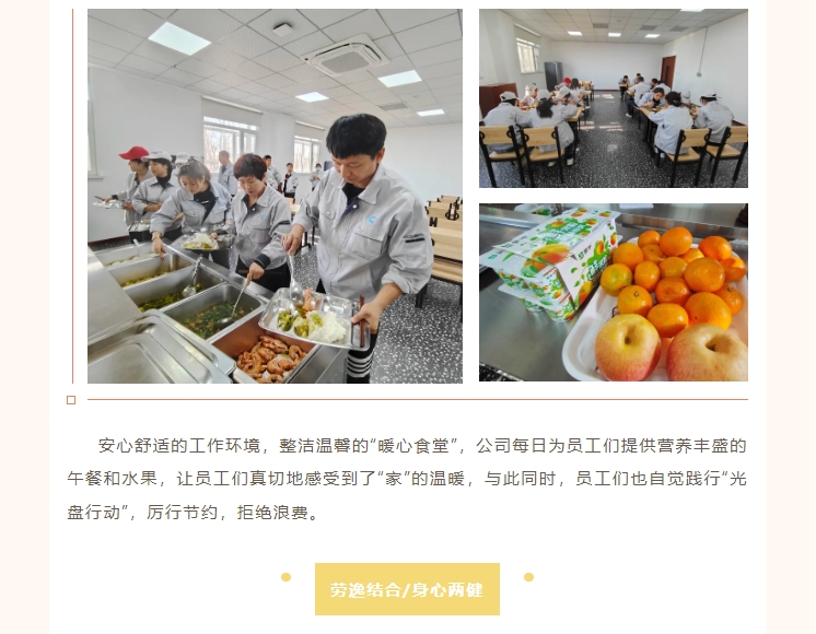 COSMOS遼寧新工廠成長紀錄篇(圖5)