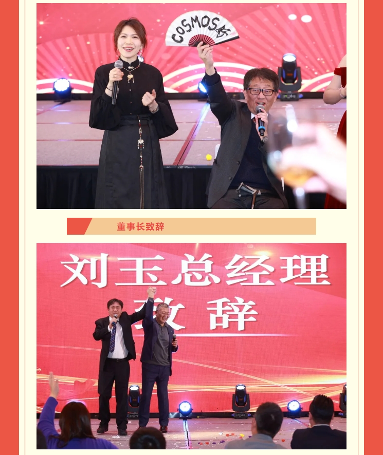【敬初心，創(chuàng)未來！很高興遇見你，溫暖同行】新考思莫施電子（上海）有限公司忘年會(圖13)
