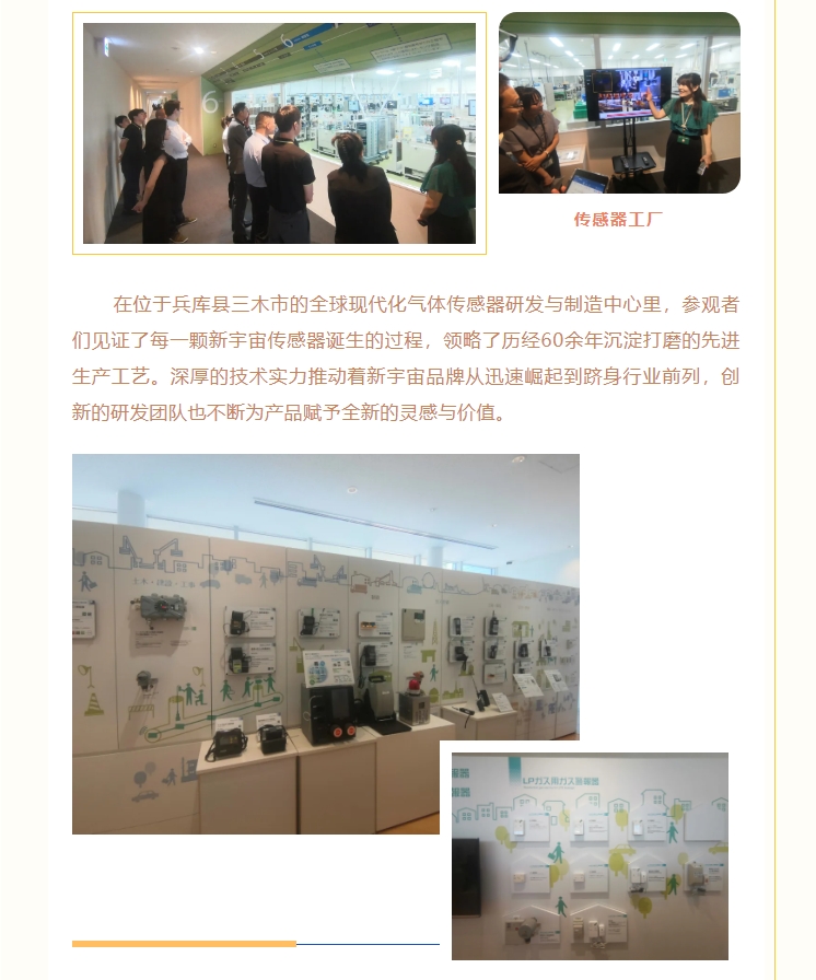 熱烈慶賀新宇宙電機(jī)成立64周年！COSMOS第三期研學(xué)活動圓滿成功(圖3)