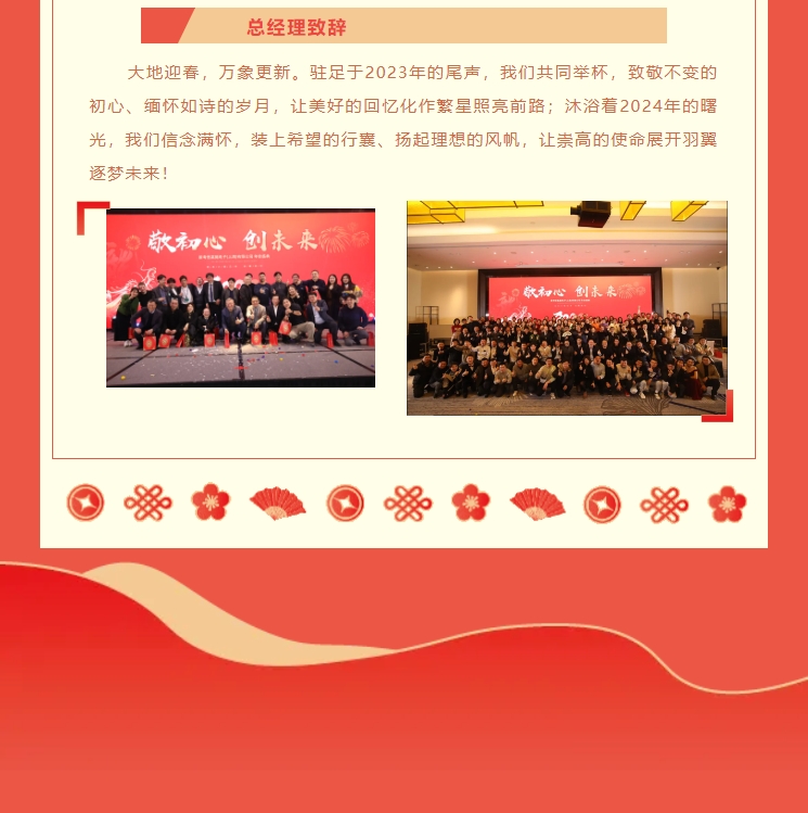 【敬初心，創(chuàng)未來！很高興遇見你，溫暖同行】新考思莫施電子（上海）有限公司忘年會(圖14)