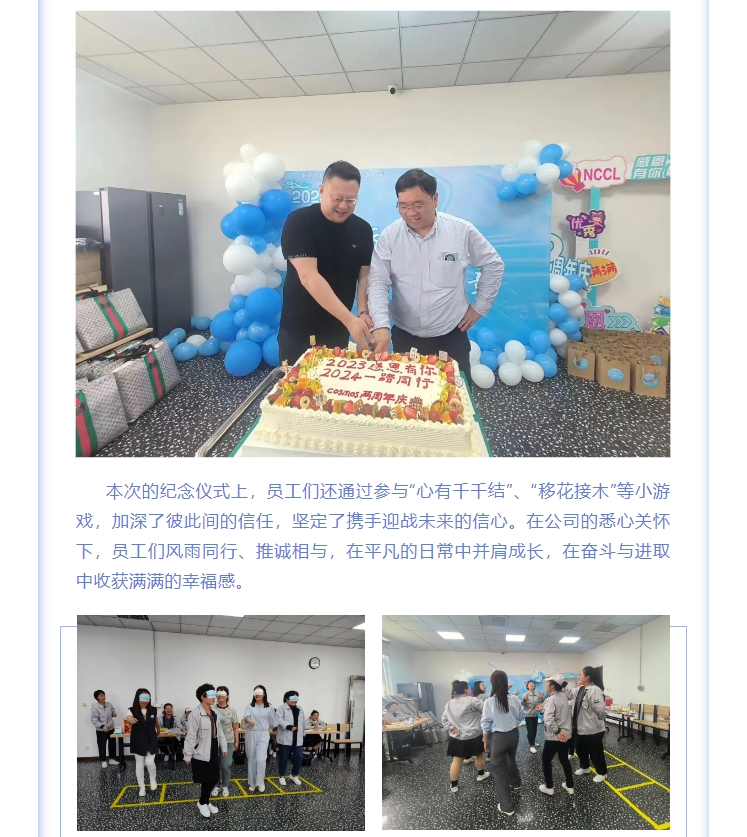 熱烈慶賀COSMOS遼寧生產(chǎn)基地成立兩周年！(圖3)