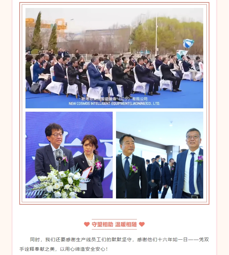 【與愛同行 感恩有你】2023感謝相伴 一路同行！(圖5)