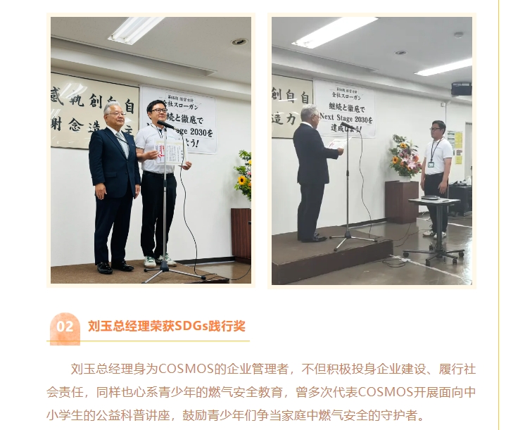 熱烈慶賀新宇宙電機(jī)成立64周年！COSMOS第三期研學(xué)活動圓滿成功(圖9)