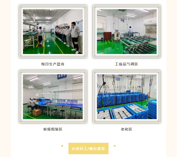 COSMOS遼寧新工廠成長紀錄篇(圖4)
