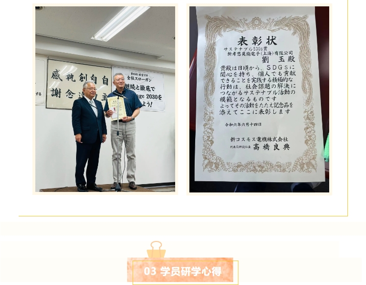 熱烈慶賀新宇宙電機(jī)成立64周年！COSMOS第三期研學(xué)活動圓滿成功(圖11)