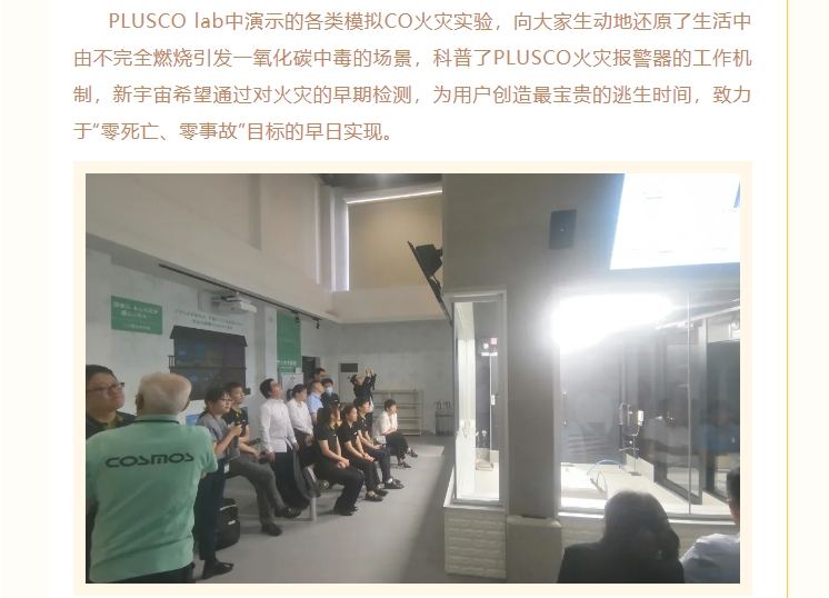 熱烈慶賀新宇宙電機(jī)成立64周年！COSMOS第三期研學(xué)活動圓滿成功(圖5)