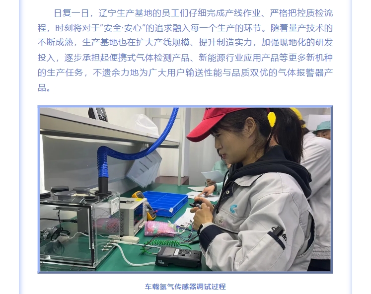 熱烈慶賀COSMOS遼寧生產(chǎn)基地成立兩周年！(圖6)