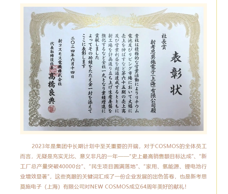 熱烈慶賀新宇宙電機(jī)成立64周年！COSMOS第三期研學(xué)活動圓滿成功(圖8)