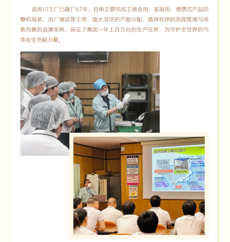 熱烈慶賀新宇宙電機(jī)成立64周年！COSMOS第三期研學(xué)活動圓滿成功(圖4)