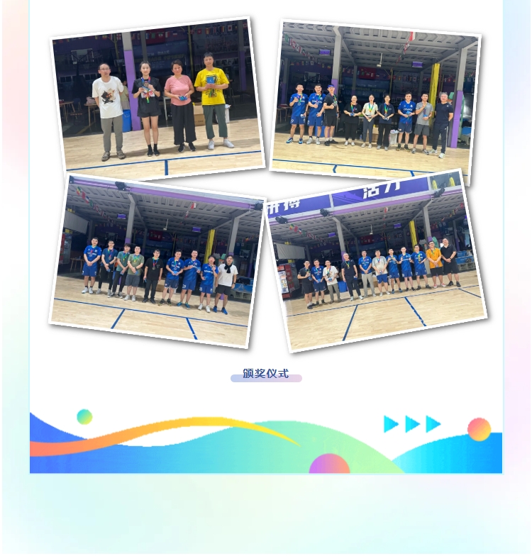超越自我，共贏未來——COSMOS第三屆職工運(yùn)動(dòng)會(huì)(圖10)