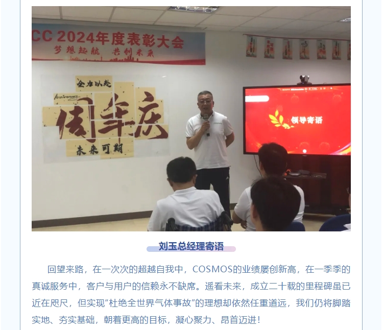 夢(mèng)想起航，共創(chuàng)未來(lái)——熱烈慶賀新考思莫施電子（上海）有限公司成立17周年！(圖8)