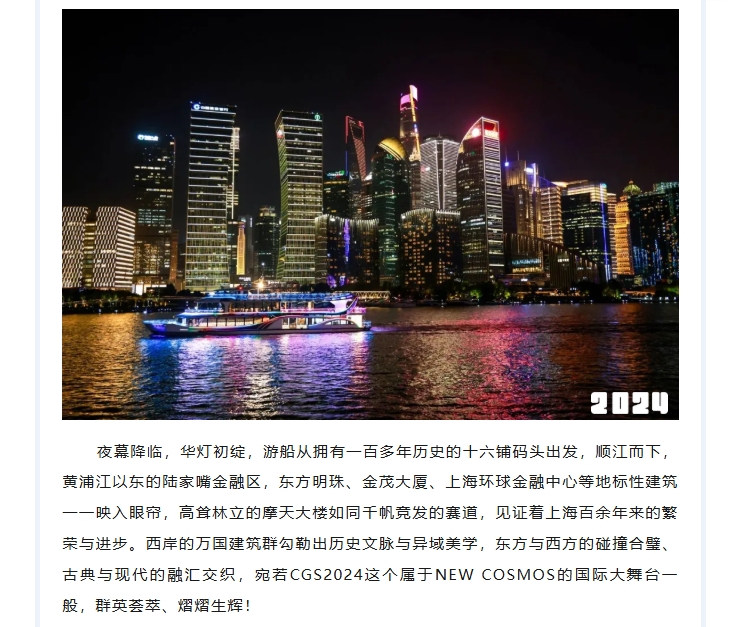 熱烈慶賀新宇宙集團(tuán)2024峰會圓滿成功！(圖10)