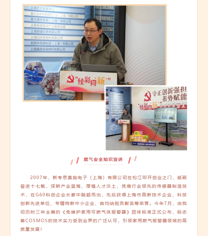 同心向未來(lái)，情暖來(lái)時(shí)路——COSMOS家報(bào)愛(ài)心捐贈(zèng)送溫暖活動(dòng)圓滿成功！(圖3)