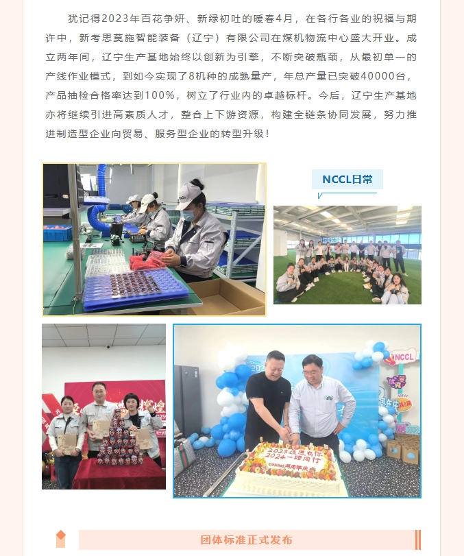 跨越山海，終見曙光——COSMOS企業(yè)年度回顧篇！(圖3)