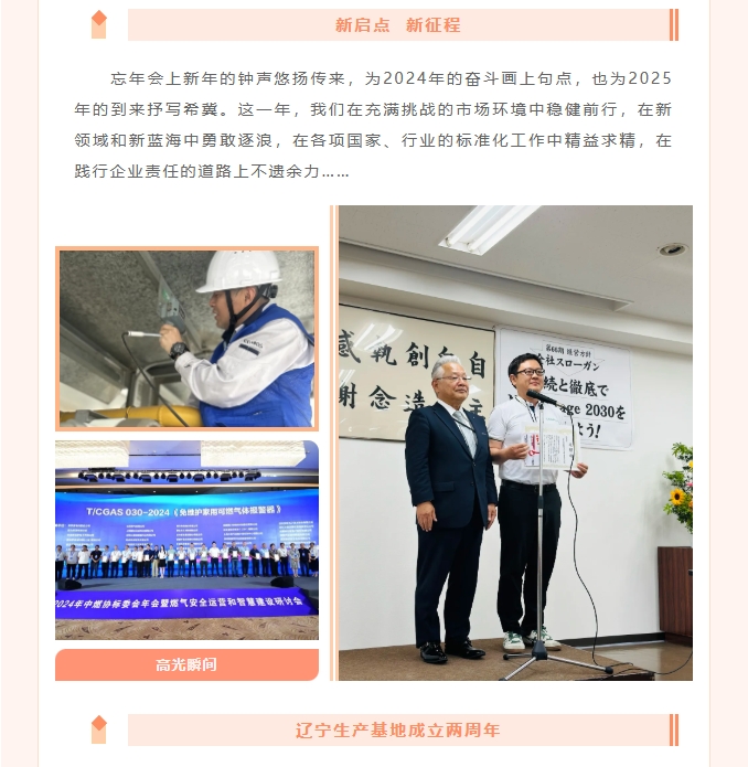 跨越山海，終見曙光——COSMOS企業(yè)年度回顧篇！(圖2)