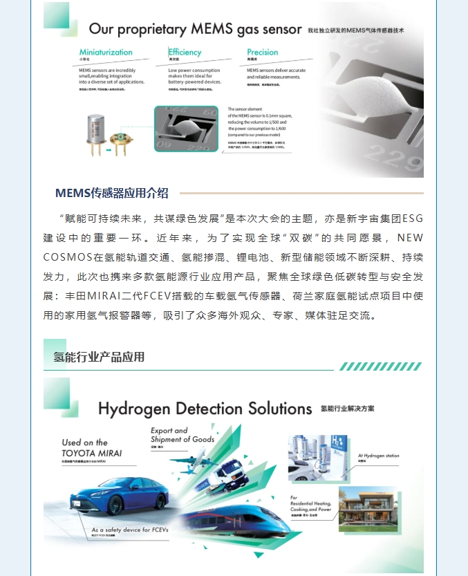 賦能可持續(xù)未來！熱烈慶賀新宇宙集團(tuán)WGC2025參會(huì)圓滿成功！(圖7)
