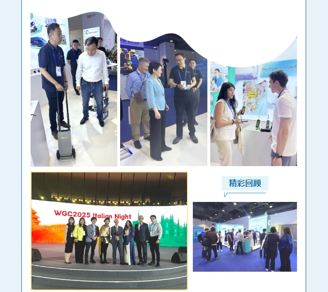 賦能可持續(xù)未來！熱烈慶賀新宇宙集團(tuán)WGC2025參會(huì)圓滿成功！(圖10)