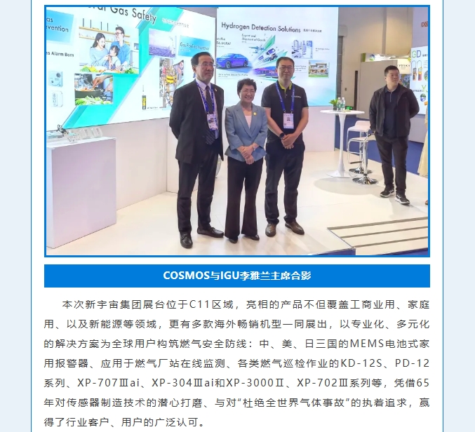 賦能可持續(xù)未來！熱烈慶賀新宇宙集團(tuán)WGC2025參會(huì)圓滿成功！(圖4)