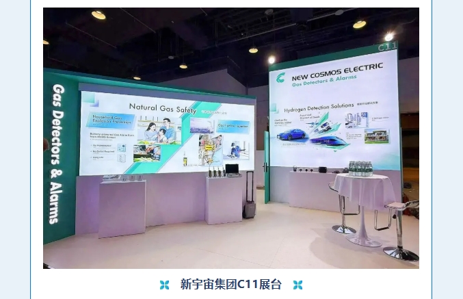 賦能可持續(xù)未來！熱烈慶賀新宇宙集團(tuán)WGC2025參會(huì)圓滿成功！(圖5)