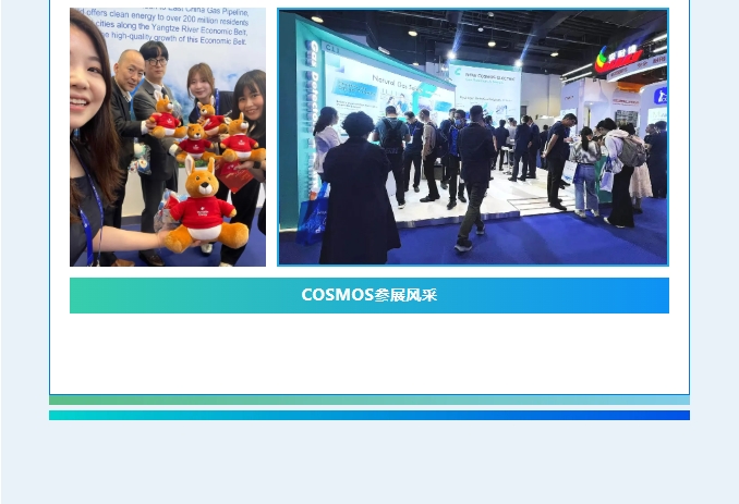 賦能可持續(xù)未來！熱烈慶賀新宇宙集團(tuán)WGC2025參會(huì)圓滿成功！(圖11)