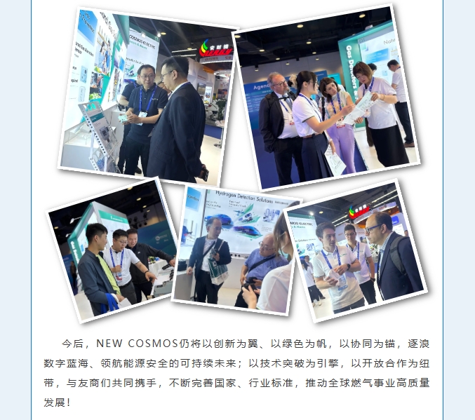 賦能可持續(xù)未來！熱烈慶賀新宇宙集團(tuán)WGC2025參會(huì)圓滿成功！(圖9)